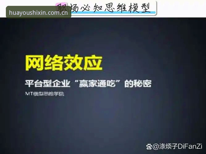 揭秘HTH华体会官网：一个赛事数据平台的底层逻辑，与你在别处看到的不太一样