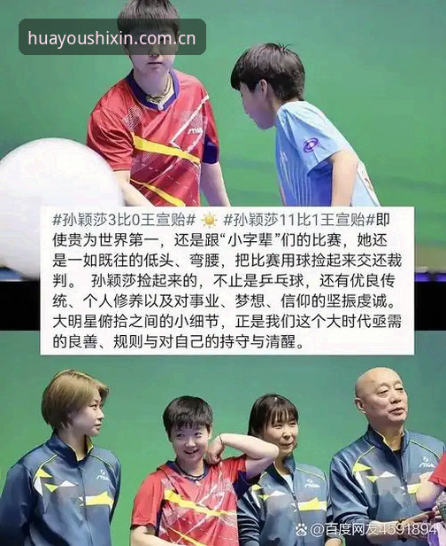 揭秘泰国队来华复仇背后的5条新规：从裁判到换人，你不知道的细节全在这