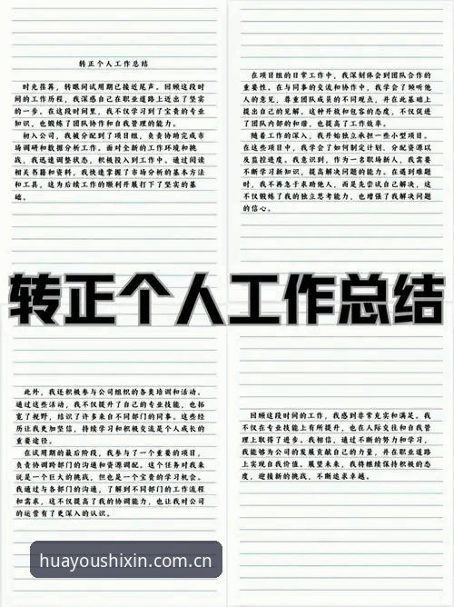 华体会手机版下载链接 一名老编辑的经验:如何善用华体会手机版下载链接,让赛事数据不再断片