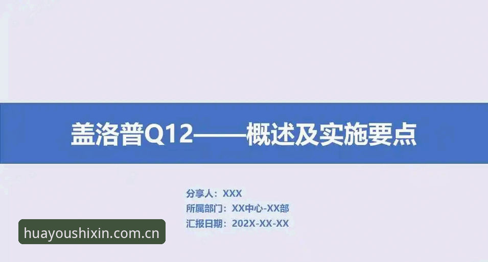 索斯盖特纪录片上线前必看：HTH华体会平台观赛与数据解读实用技巧