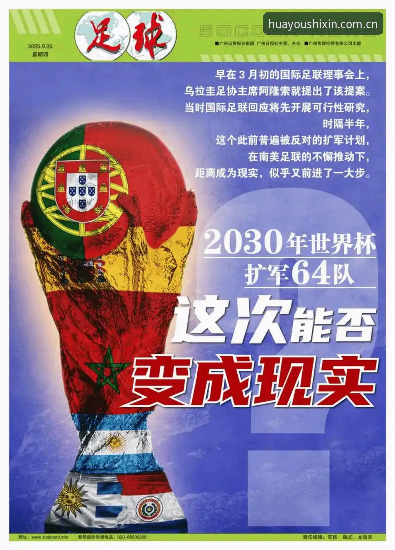 64分钟出场vs世界杯征召：卢卡库的逆袭与普通球员的三大心态陷阱——华而有实电竞水位分析视角