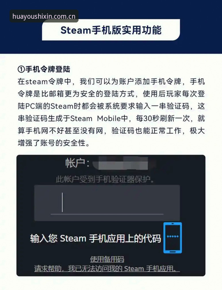 华体会手机版下载链接使用指南 华体会手机版下载链接使用指南:避开下载陷阱与登录误区的实操手册
